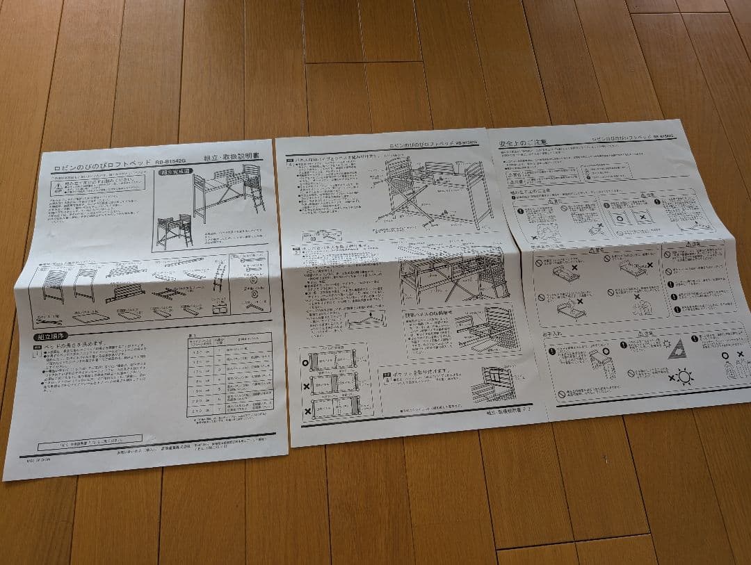 5月処分予定 長さ調整可能 のびのびロフトベッド - メルカリ
