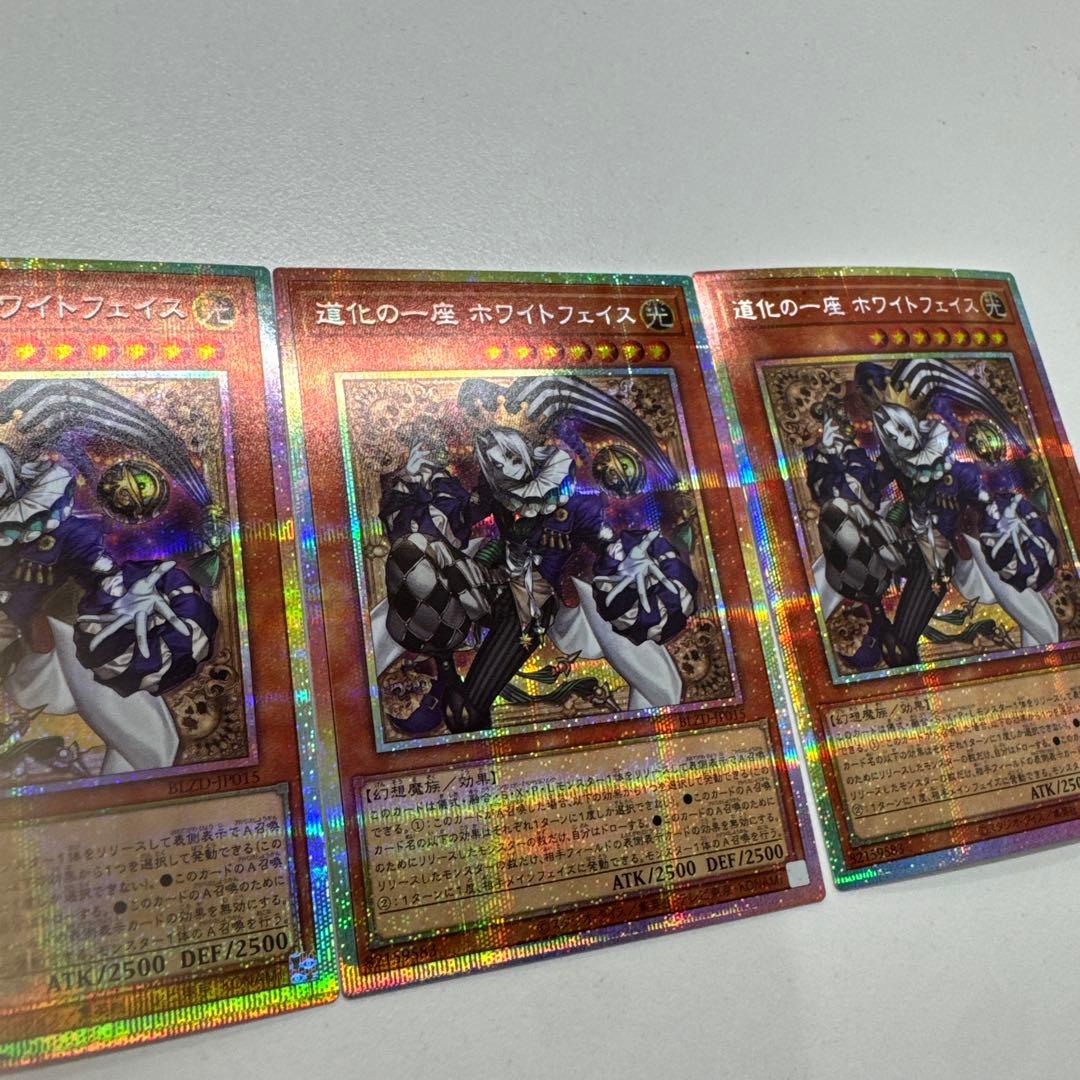 道化の一座 ホワイトフェイス プリズマ　3枚セット　座標統一