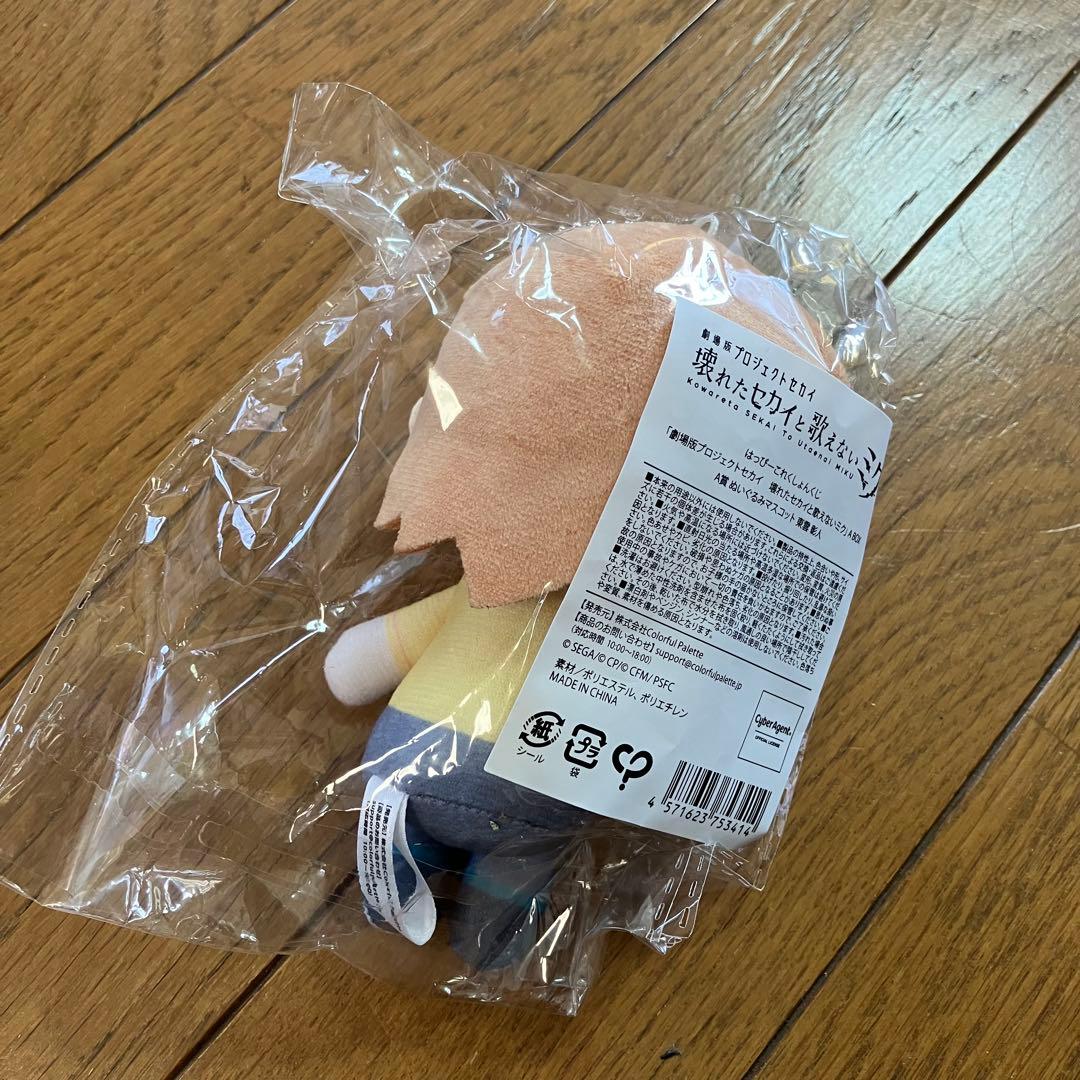 プロセカ はぴこれ 東雲彰人 A賞 ぬいぐるみマスコット 缶バッチE賞