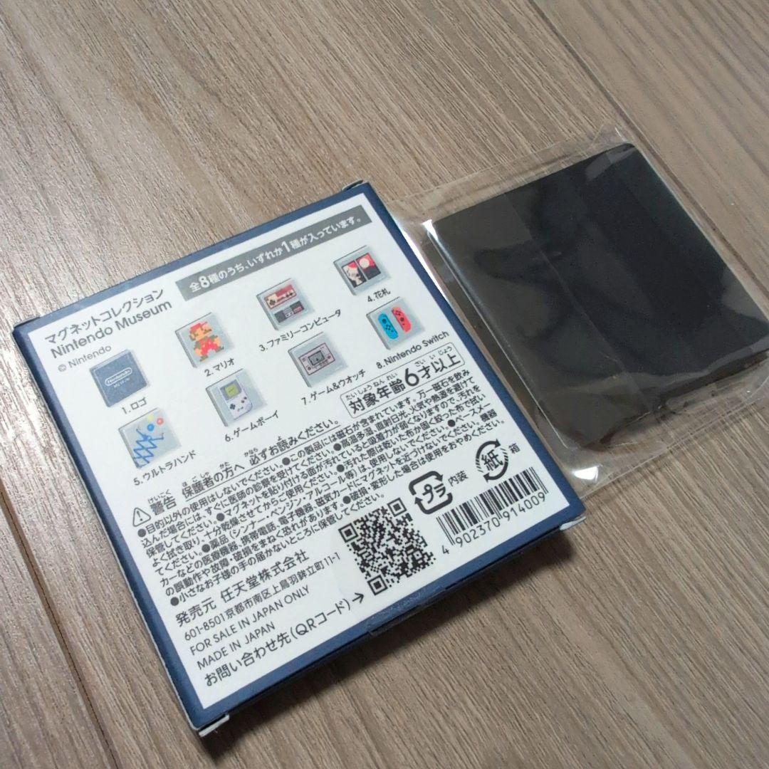 ニンテンドーミュージアム マグネットコレクション ウルトラハンド