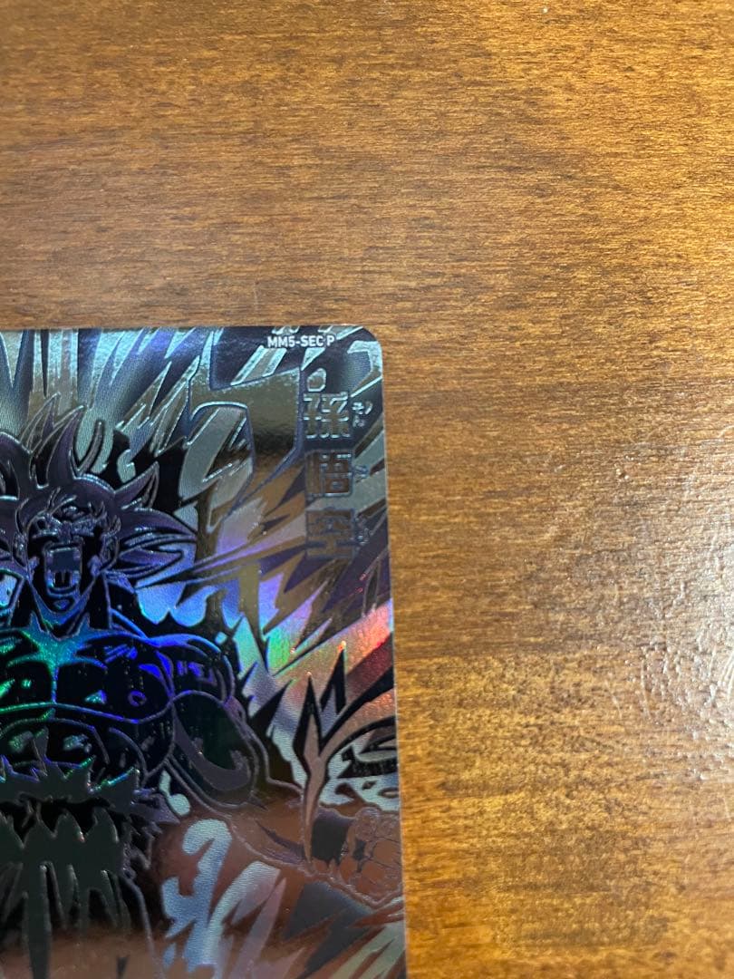 【美品】MM5-SEC P 孫悟空 ドラゴンボールヒーローズ　パラレル