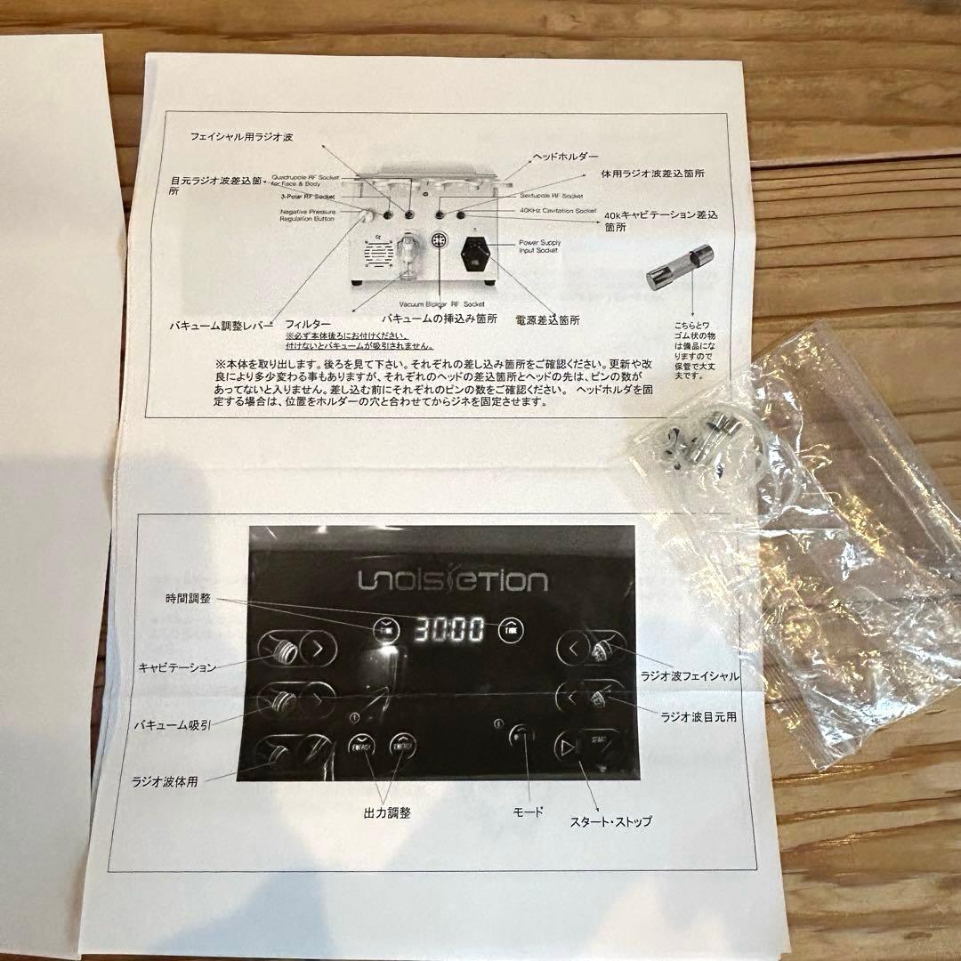 キャビテーション5in1 ラジオ波 フェイシャル ボディ ジェル付き☆