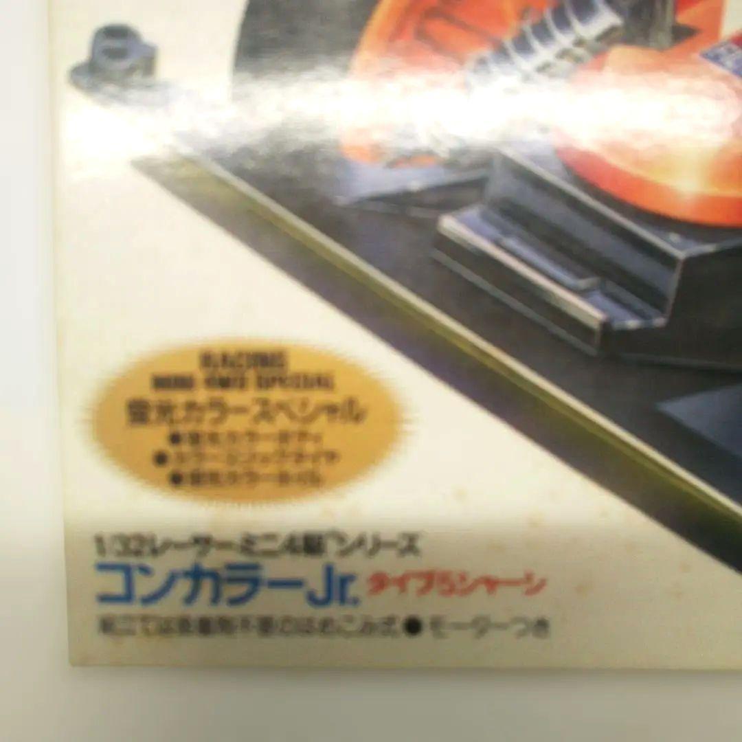 タミヤ⬛️ミニ四駆蛍光仮にカラーSP⬛️コンカラーJr. 1/32 スペシャル
