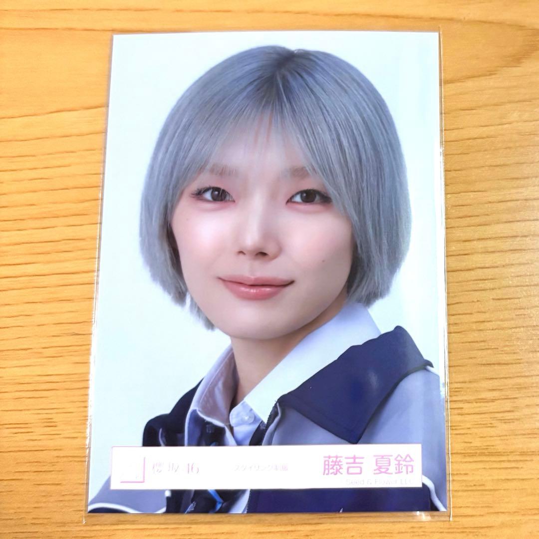 櫻坂46 藤吉夏鈴 スタイリング制服 生写真 ヨリ - メルカリ