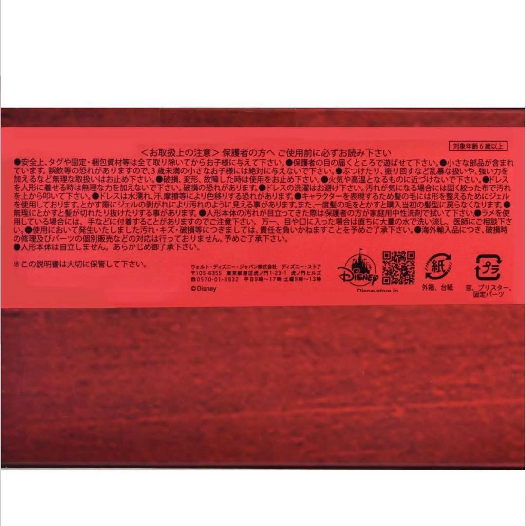 希少 トロイ・ボルトン＆ガブリエラ・モンテス ドール ハイスクール・ミュージカル