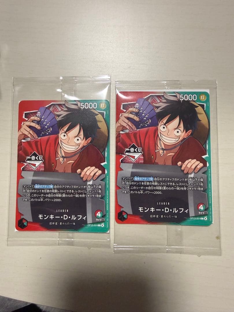 ONE PIECE モンキー・D・ルフィカード2枚 B賞 サボ