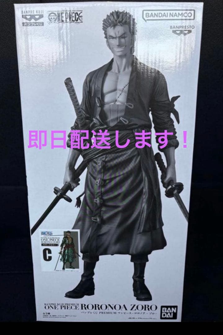 ワンピース バンプレくじ PREMIUM ロロノア・ゾロ C賞 半券付き - メルカリ