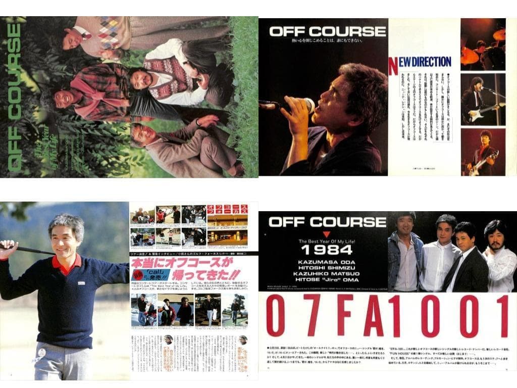 オフコース 切り抜き 120P ★貴重 ほぼページ欠けなし！ 小田和正