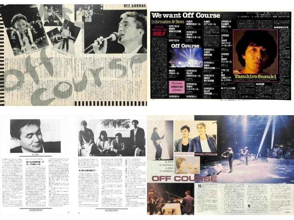 オフコース 切り抜き 120P ★貴重 ほぼページ欠けなし！ 小田和正
