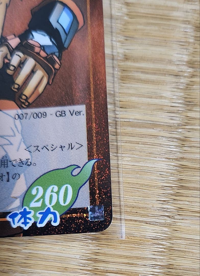 シャーマンキング CARD GAME 超・占事略決 ハオ007/009スペシャル