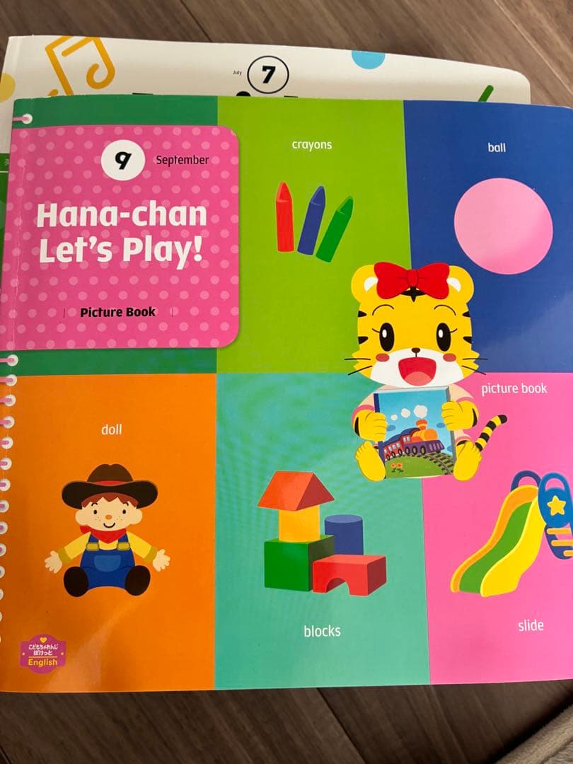 こどもちゃれんじ English ぽけっと ほっぷ 知育玩具 - メルカリ