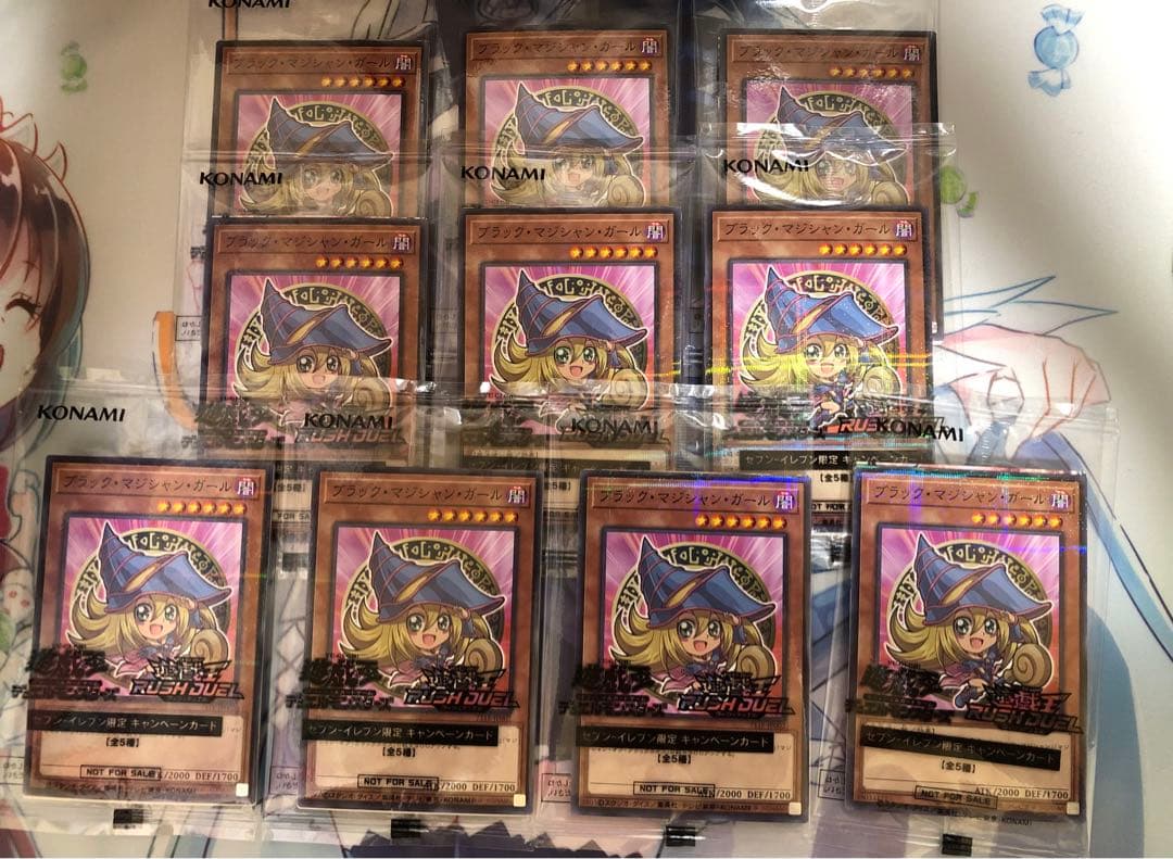 遊戯王 ハイチュウ プロモ ブラックマジシャンガール 青眼の究極竜 20枚セット