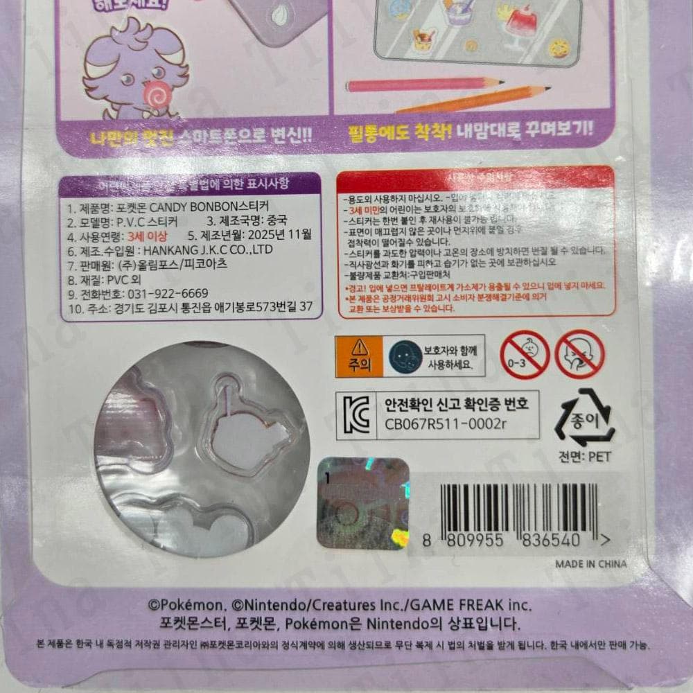 16枚 ポケモン　ボンボン　シール　韓国限定　正規品　韓国