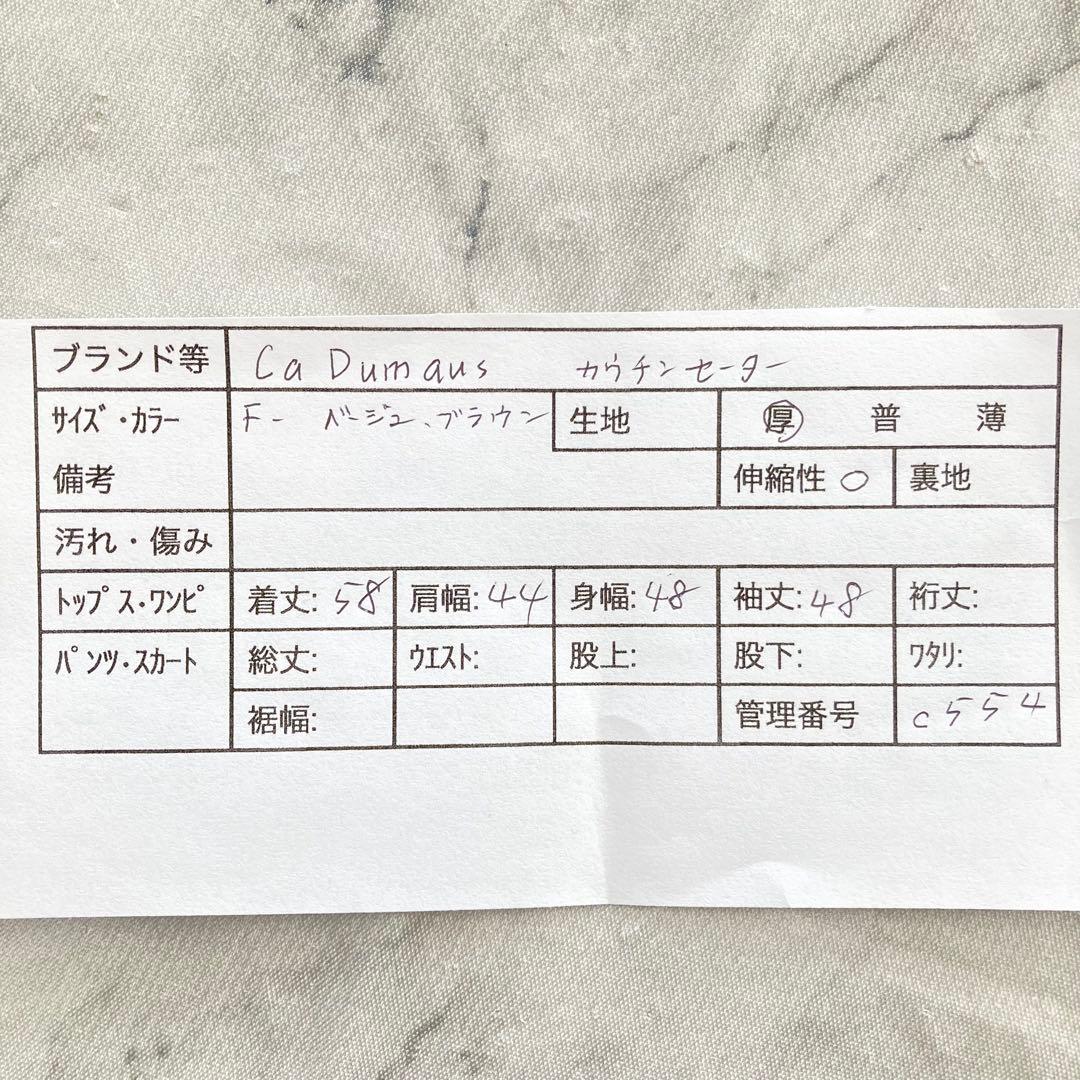 カデュマウス カウチンセーター ジップアップ イーグル カナダ製