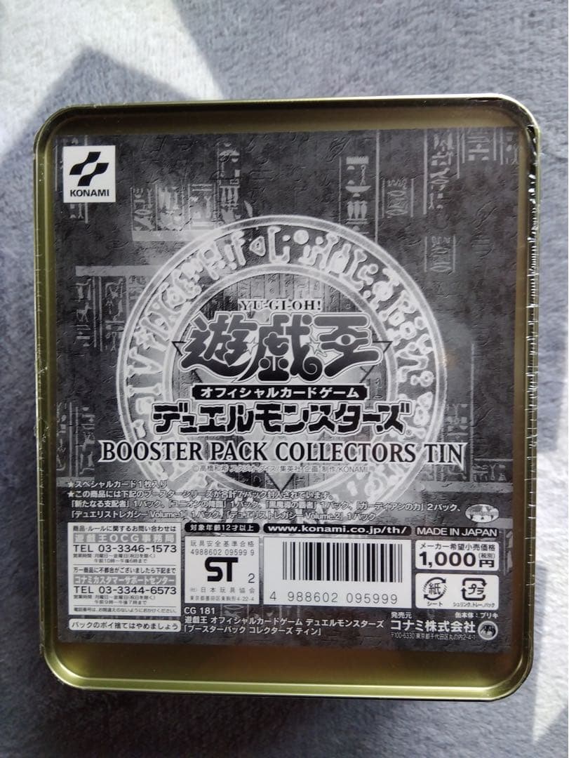 ★遊戯王 デュエルモンスターズ ２００３