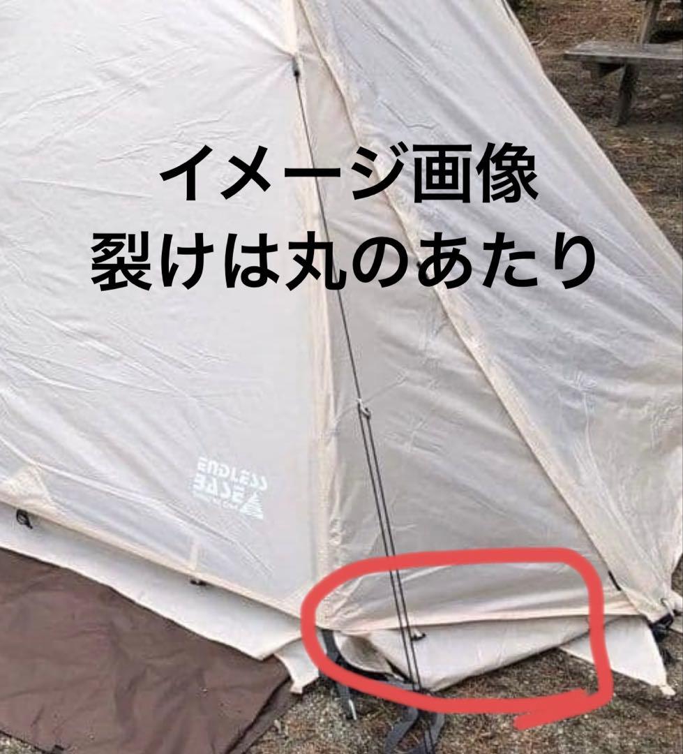 タイムセール 訳あり/補修済み/格安 ユウカズロウテントv1 - メルカリ