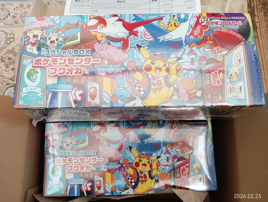 ポケモンセンター フクオカ スペシャルBOXまとめ2箱 シュリンク付 新品