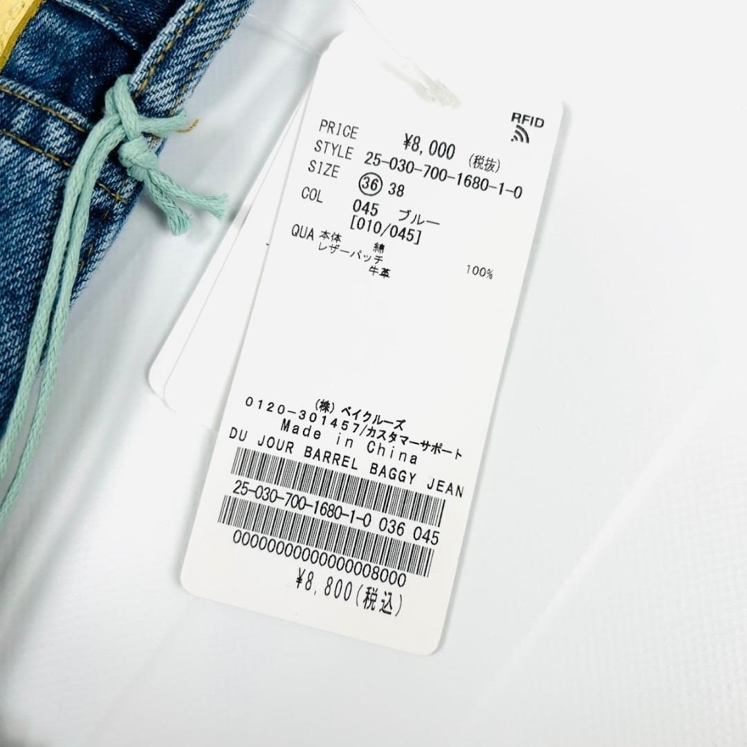 タグ付き B.C STOCK DU JOUR デニム バレルレッグ カーブ S - メルカリ