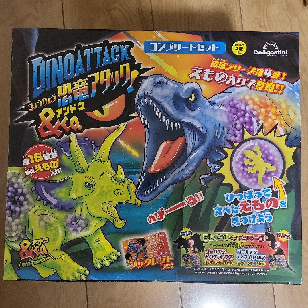 新品・未開封 恐竜アタック&Co. アンドコ コンプリートセット - メルカリ