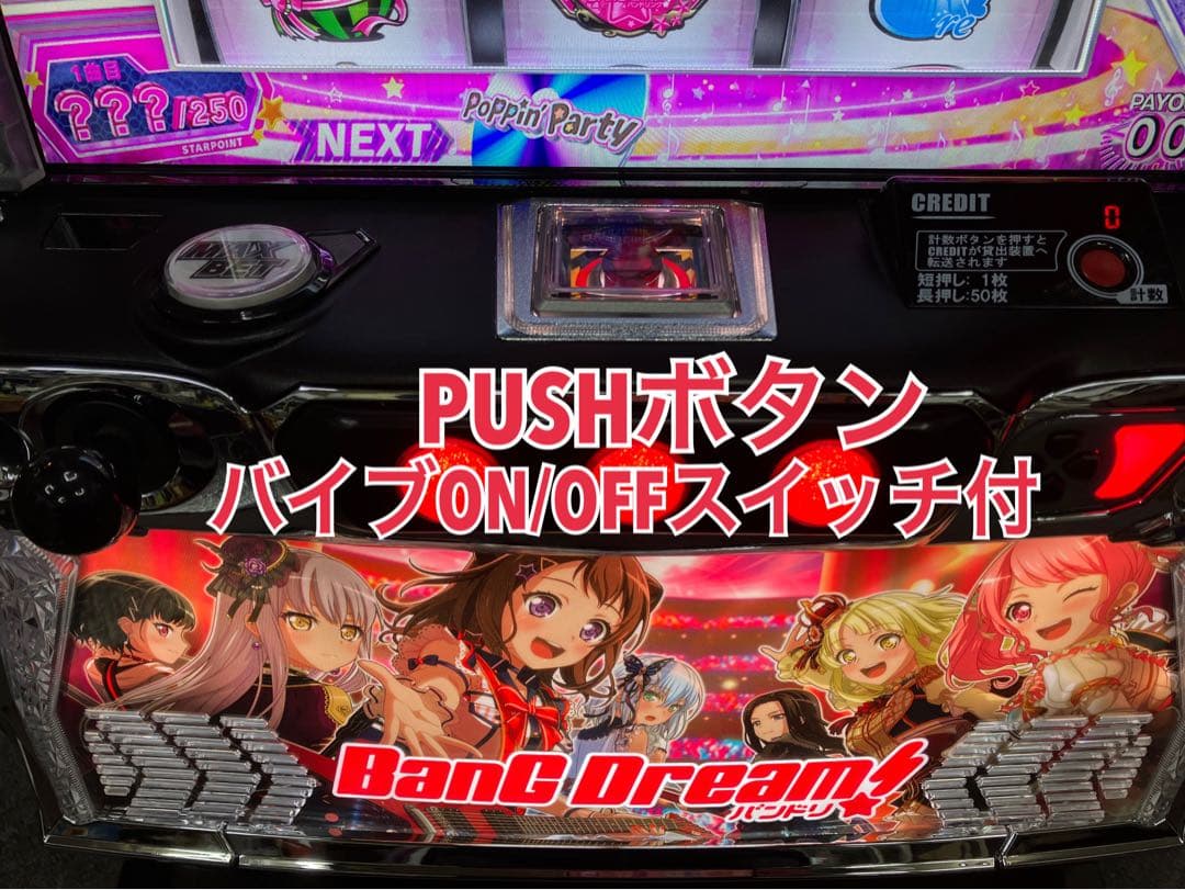 スマスロ実機 L バンドリ！ / BanG Dream! ユニット付⭕️送料無料
