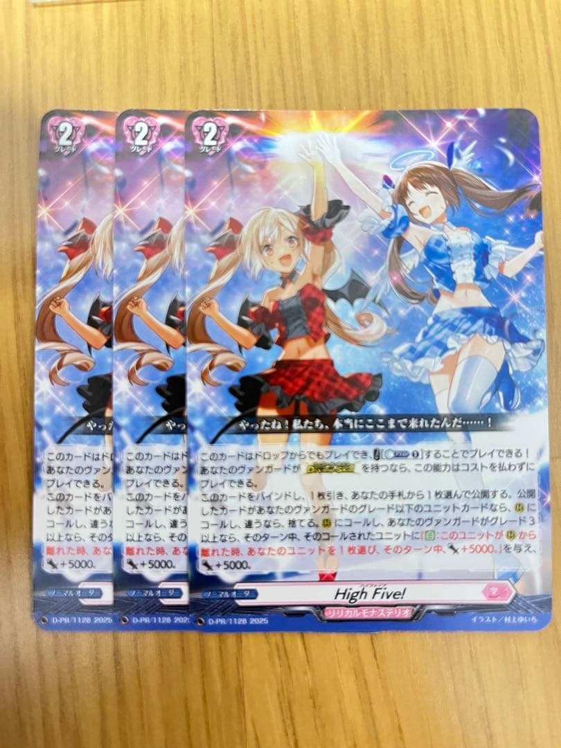 ヴァンガード　high five プロモ　3枚セット 2026年最新】ヴァンガード プロモの人気アイテム - メルカリ