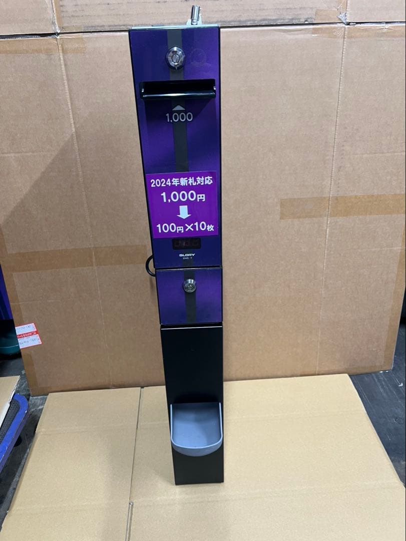 両替機　グローリーEMS-7（改）1000円→100円×10枚　領収書OK 楽天市場】【本州送料無料】EMS-7 中古 両替機 スリム 新品架台セット