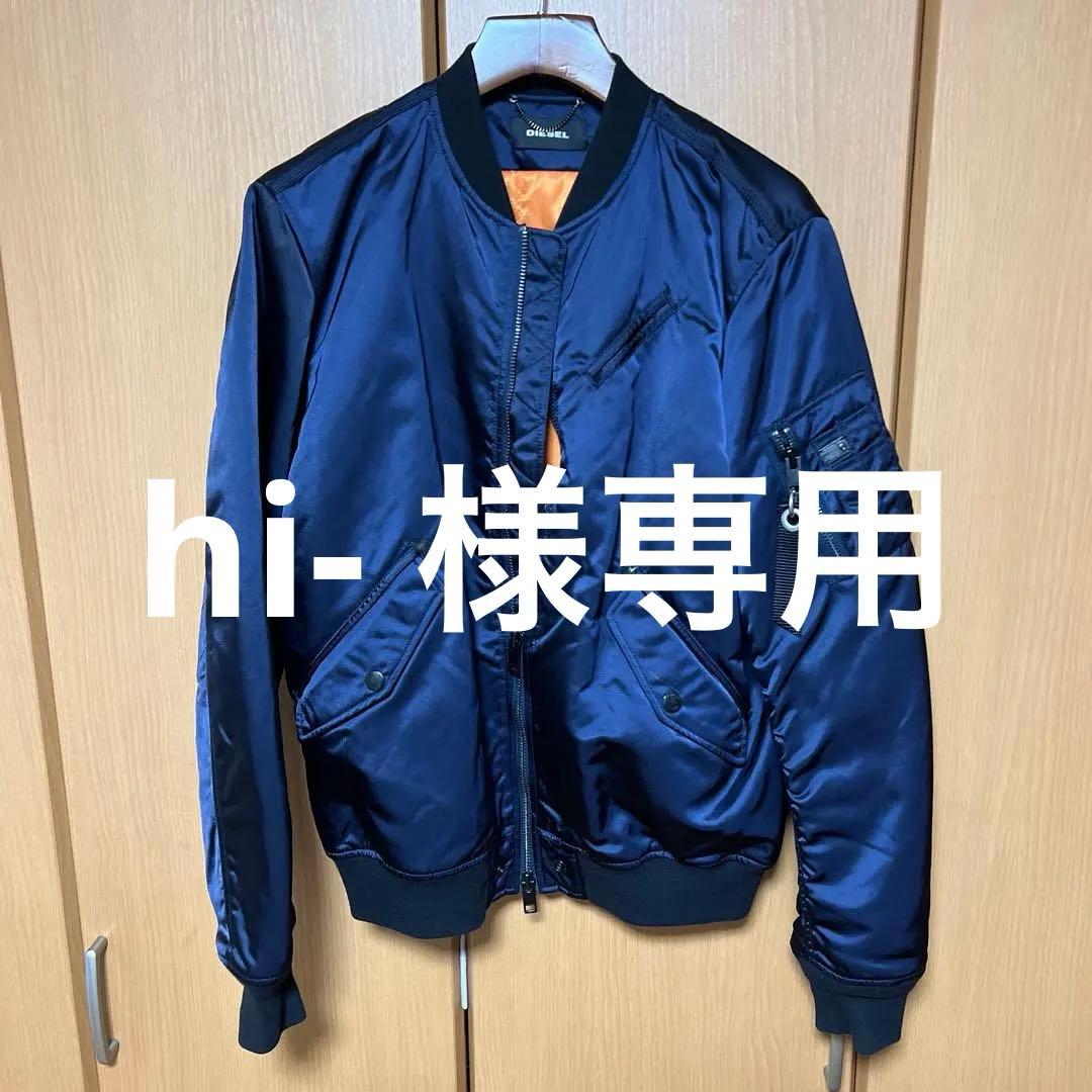 DIESEL ネイビー MA-1ジャンパー DIESEL（ディーゼル）の「メンズ ジャケット MA-1 リバーシブル