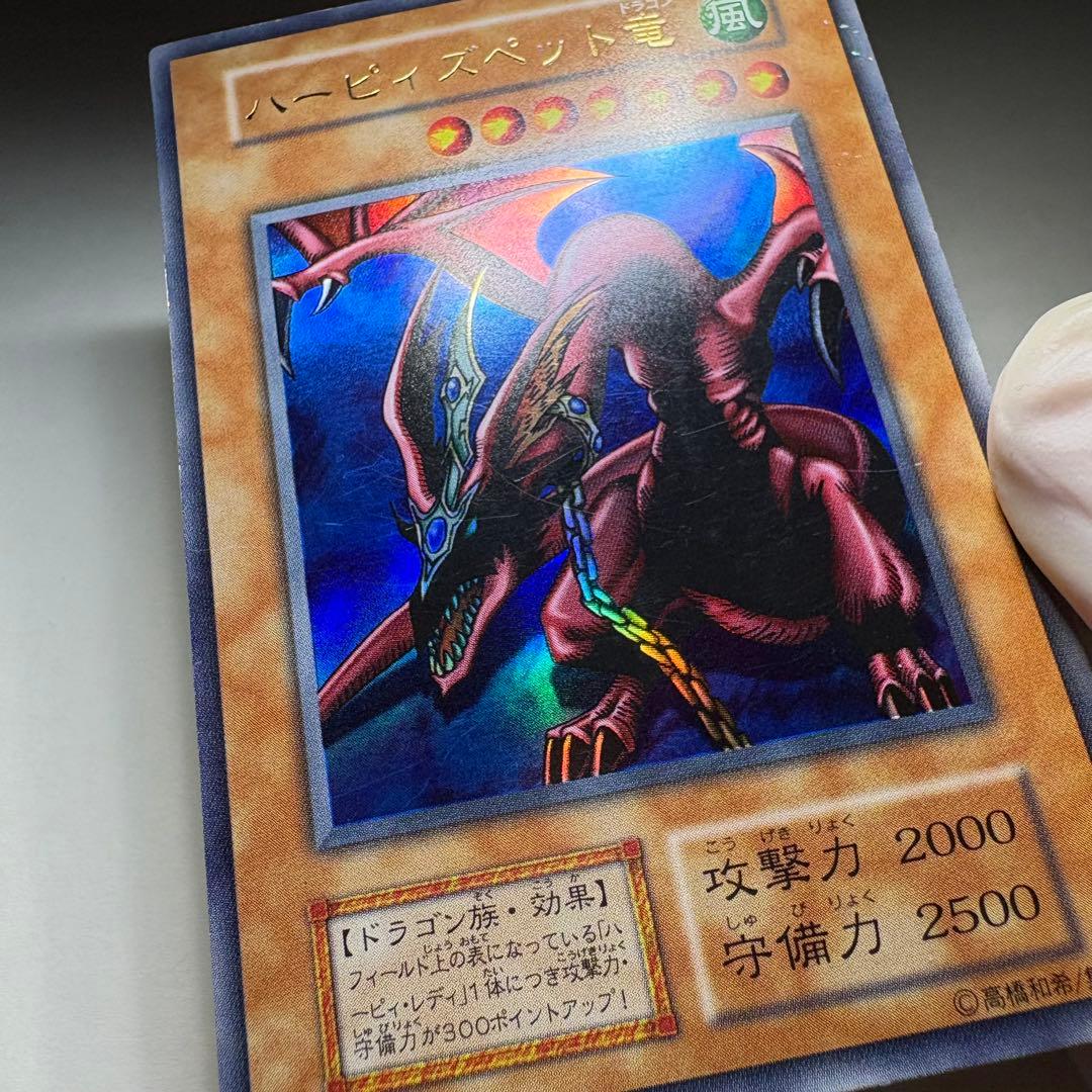 遊戯王】初期 ハーピィズペット竜 ウルトラレア - メルカリ
