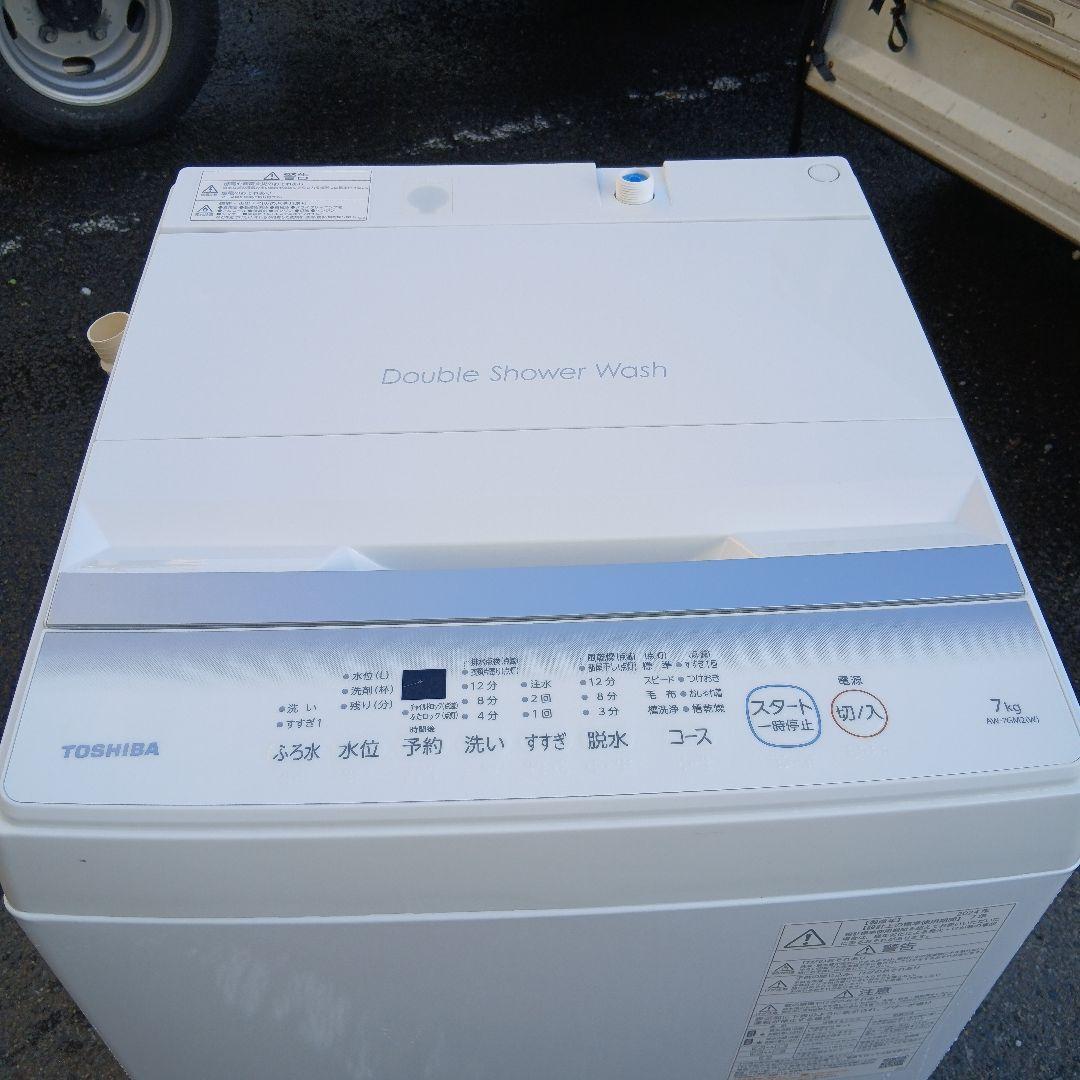 送料無料　極美品　TOSHIBA　7.0kg 全自動洗濯機