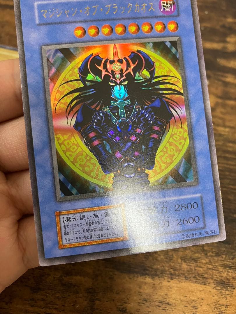 遊戯王　トライホーンドラゴン　ゲートガーディアン　マジシャンオブブラックカオス