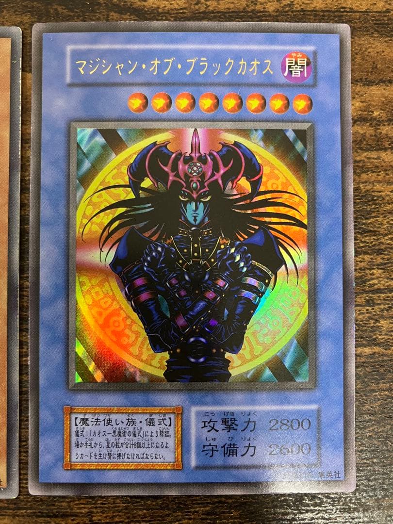 遊戯王　トライホーンドラゴン　ゲートガーディアン　マジシャンオブブラックカオス