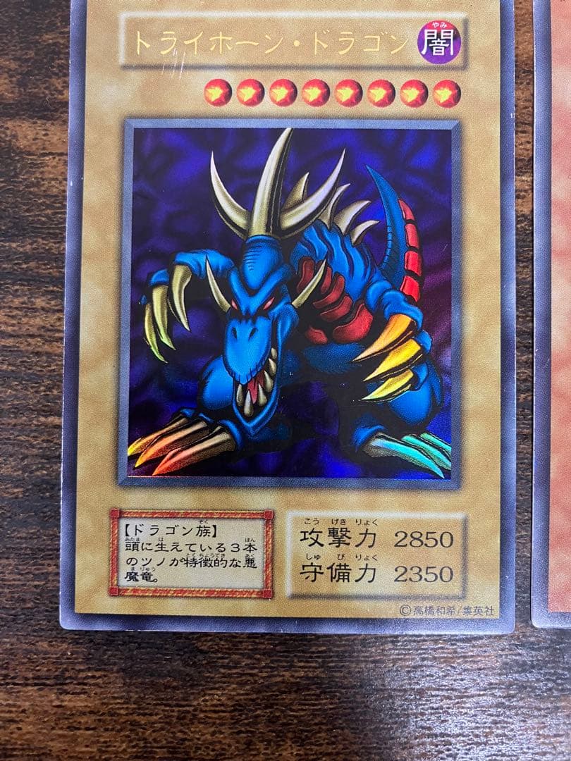 遊戯王　トライホーンドラゴン　ゲートガーディアン　マジシャンオブブラックカオス