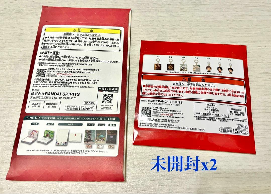 Mrs.GREENAPPLE一番くじ4点A賞x2(未開封1/若井滉斗)+F賞H賞