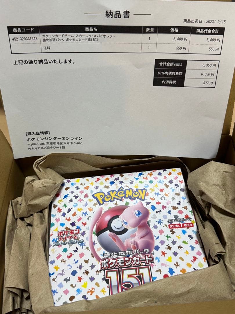 ポケモンカード 151 ボックス 新品未開封 シュリンク付き ポケモンカードゲーム ポケモンカード151 BOX シュリンク付き 新品 未