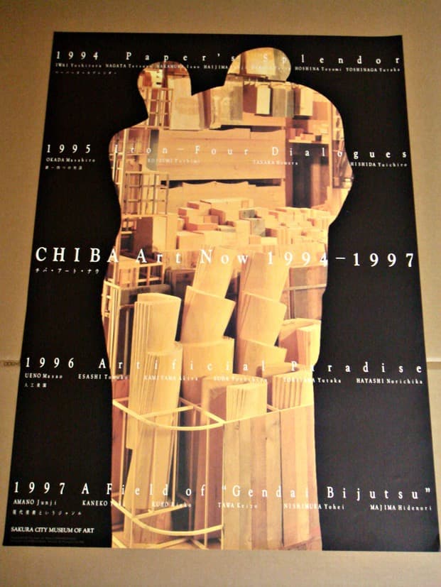 工藤強勝　ポスター_2 NPO法人 日本タイポグラフィ協会｜個人会員｜工藤強勝