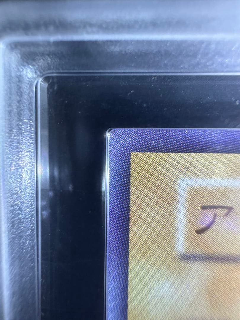 ARS10+】遊戯王 アクア・マドール ウルトラレア（初期復刻）【完美品