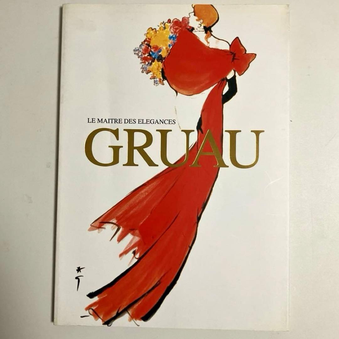 ルネグリュオー作品展 図録 - メルカリ