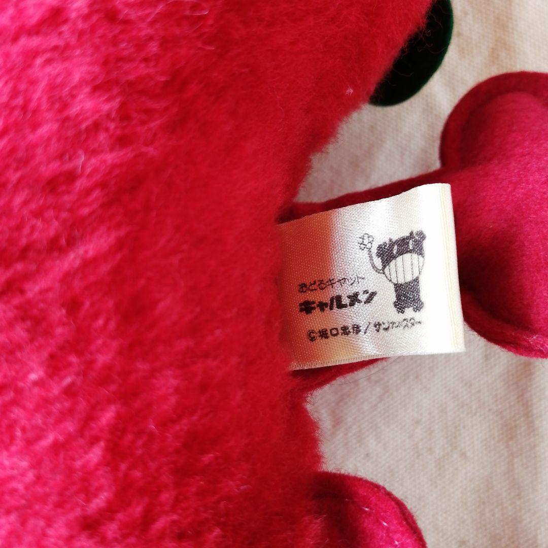 希少　お笑いオンステージ　スプリングつき　キャット　キャルメン　踊るぬいぐるみ