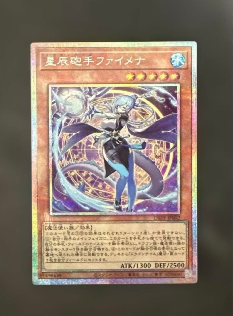 星辰砲手ファイメナ　プリズマティックシークレット　３枚セット