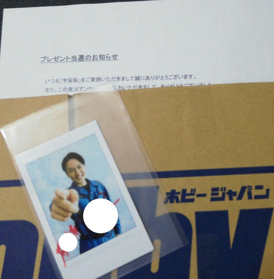 当選品♪　蕨野友也　Wネーム　直筆サイン入りチェキ　ウルトラマンブレーザー 当選品♪ 蕨野友也 Wネーム 直筆サイン入りチェキ ウルトラマン