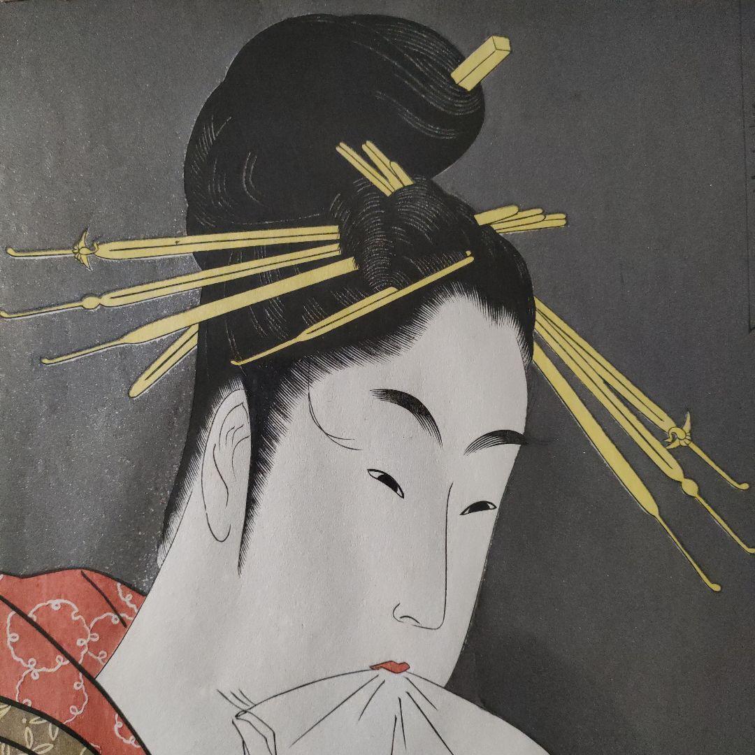 喜多川歌麿　浮世絵木版画　高須板極『美人気量競 鶏舌樓 雛鶴』黒雲母摺