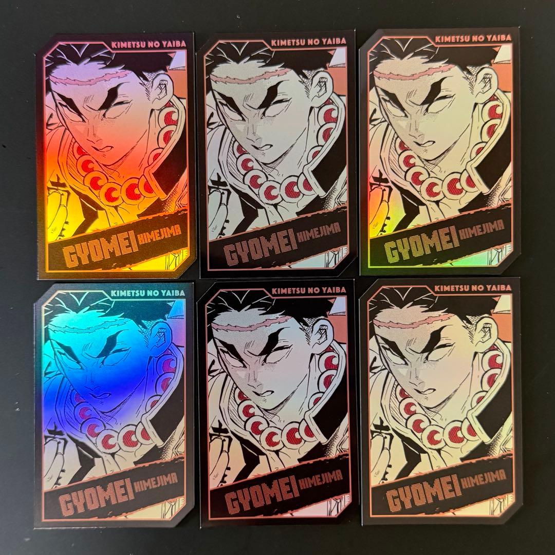 鬼滅の刃 ホロカードコレクション 悲鳴嶼 6枚セット - メルカリ