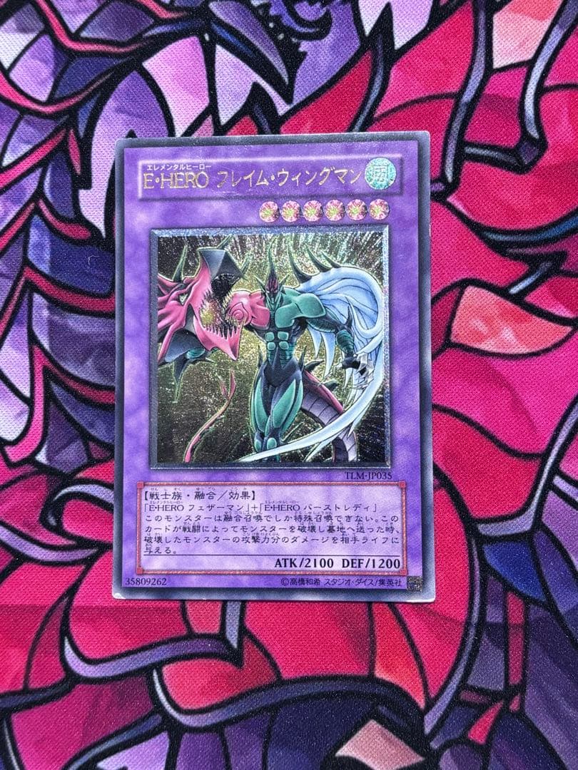 遊戯王【良品】E・HEROフレイムウィングマン レリーフ - メルカリ