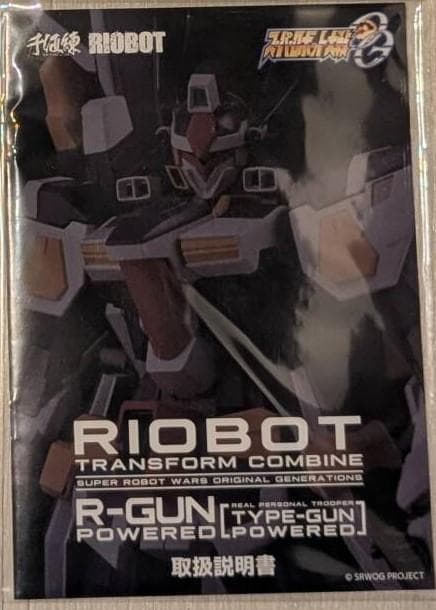 千値練 RIOBOT スーパーロボット大戦OG 変形合体 R-GUNパワード - メルカリ