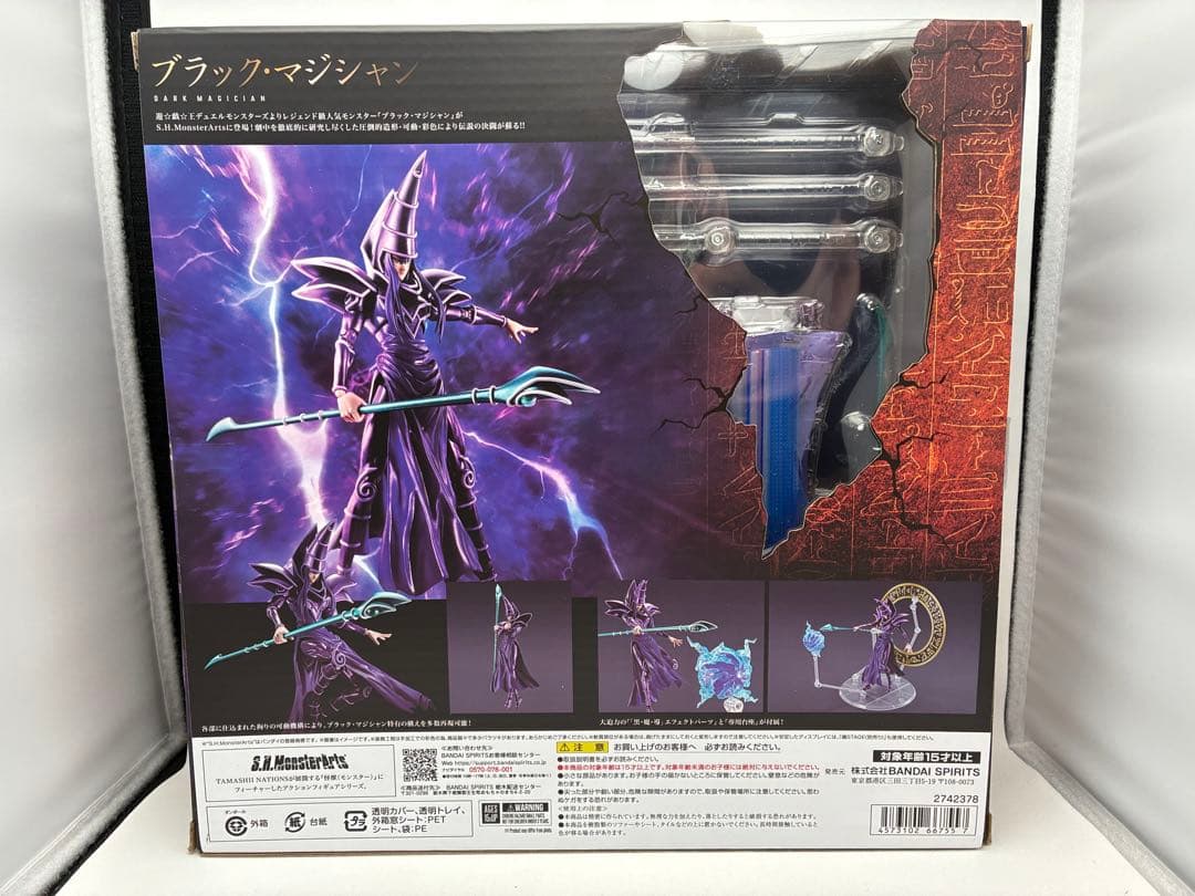 S.H.MonsterArts ブラック・マジシャン
