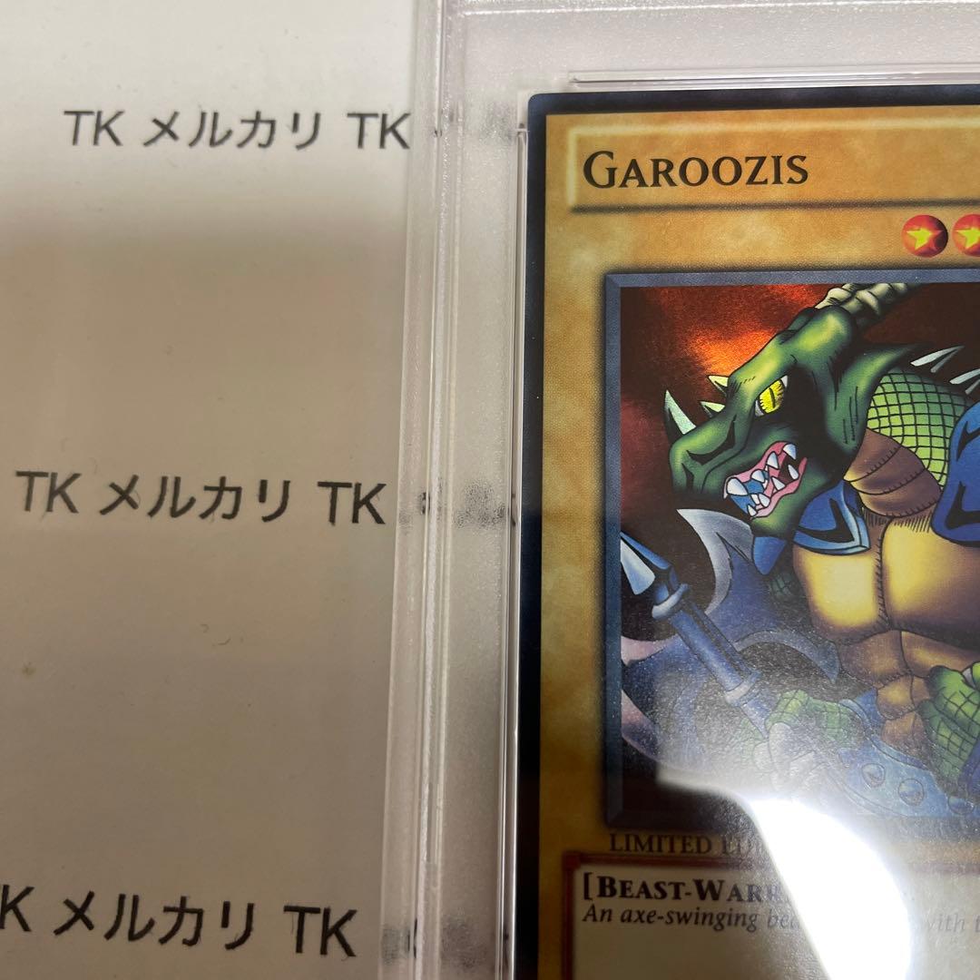 遊戯王　ガルーザス　スーパーレア　PSA9 wcs2011 wp11　英語