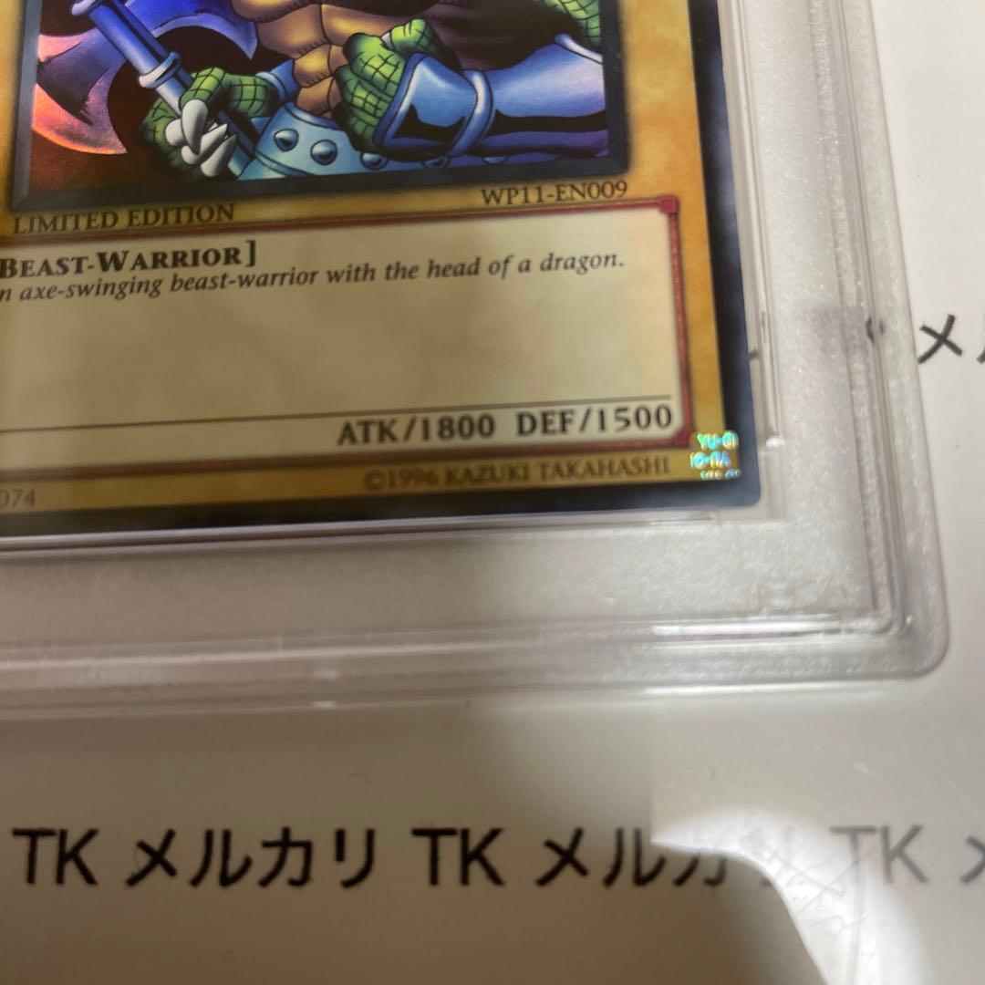 遊戯王　ガルーザス　スーパーレア　PSA9 wcs2011 wp11　英語