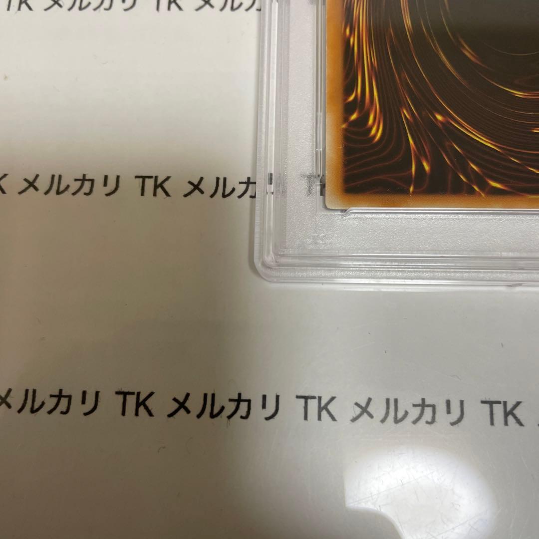 遊戯王　ガルーザス　スーパーレア　PSA9 wcs2011 wp11　英語