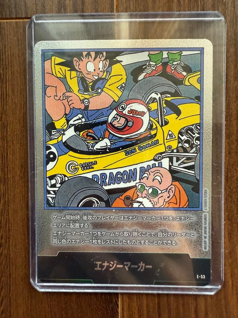 ドラゴンボールマンガブースター　SCR エナジーマーカーセット