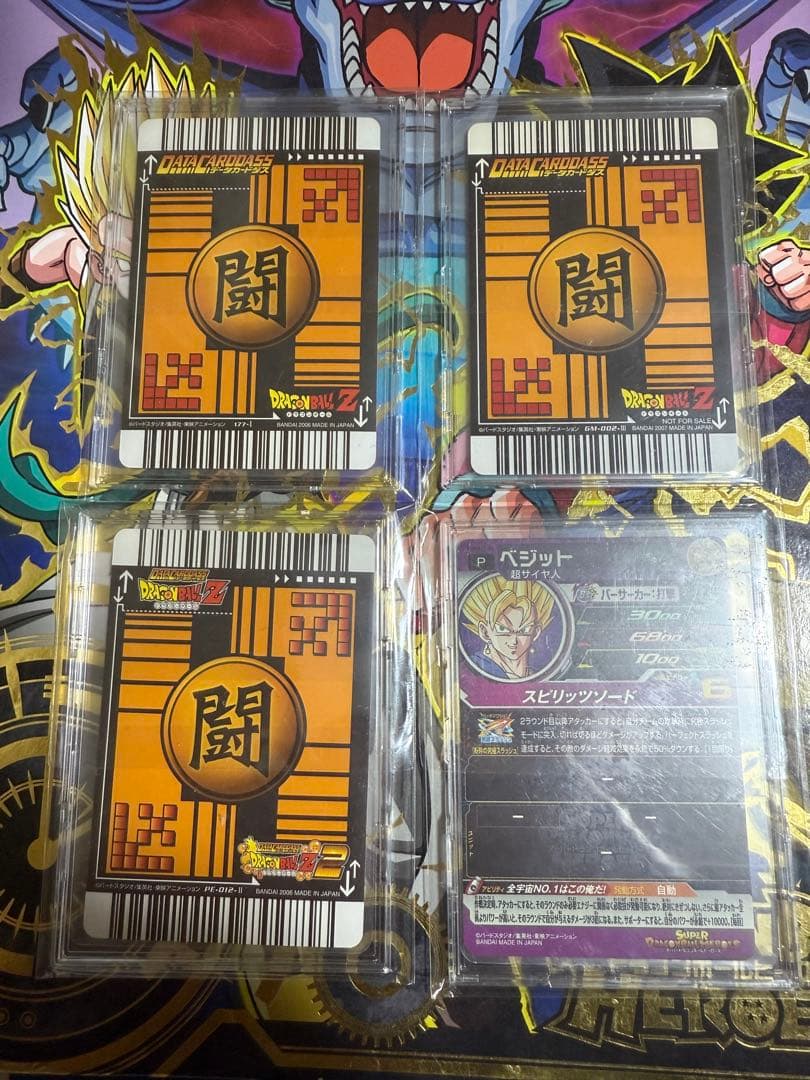 ドラゴンボールZ データカードダス ベジット爆レア